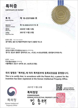 특허증