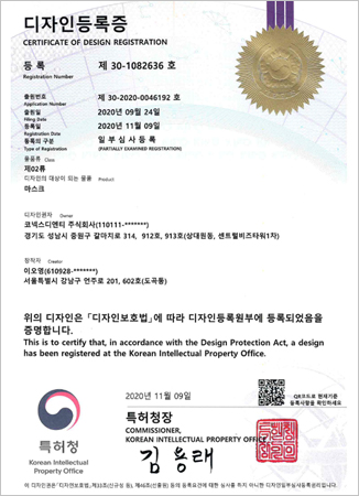 디자인등록증